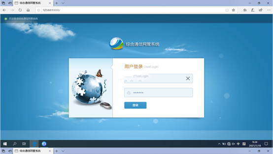  立山无线通信对讲调度网管系统