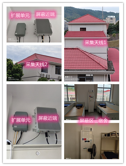  立山某武警部队宿舍屏蔽案例（数字信令级）