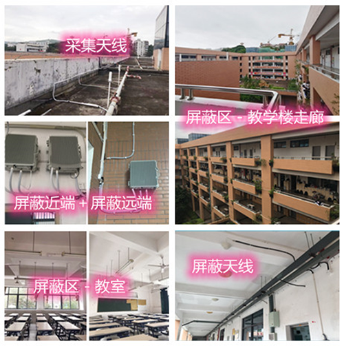  立山某中学考场屏蔽案例（数字信令级）